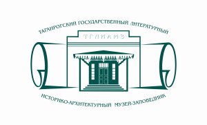 Таганрогский музей-заповедник приглашает!