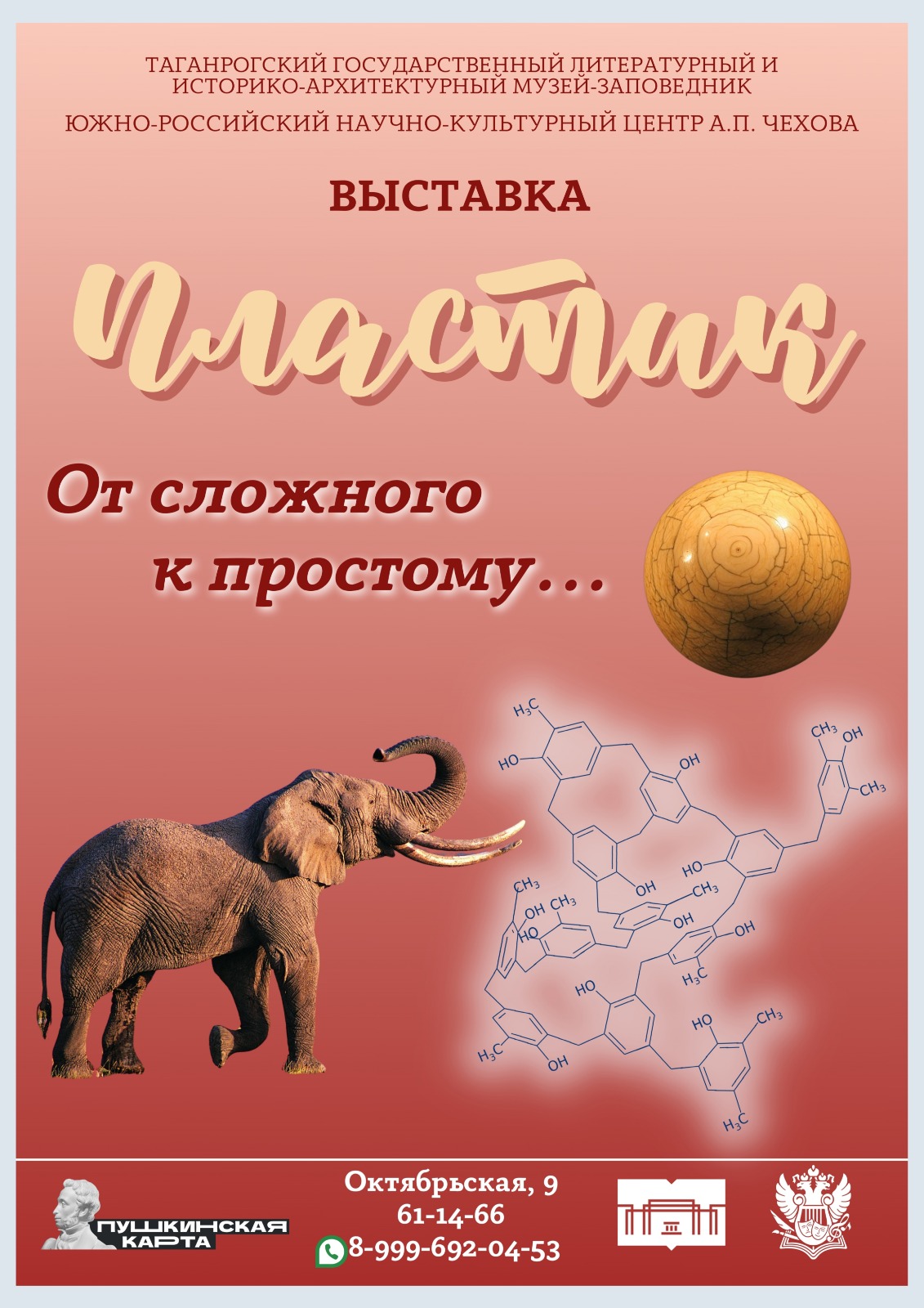 8 февраля отмечается День Российской науки