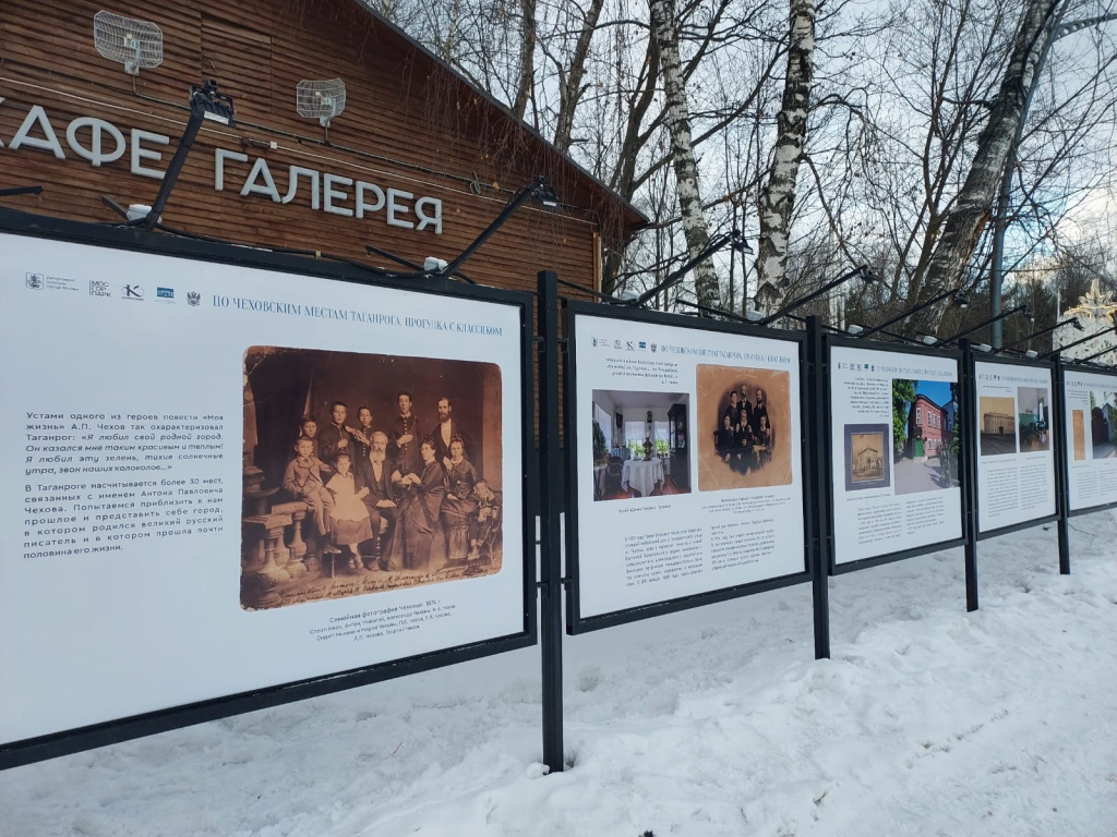 Зима с Чеховыми в Парке Кузьминки в Москве