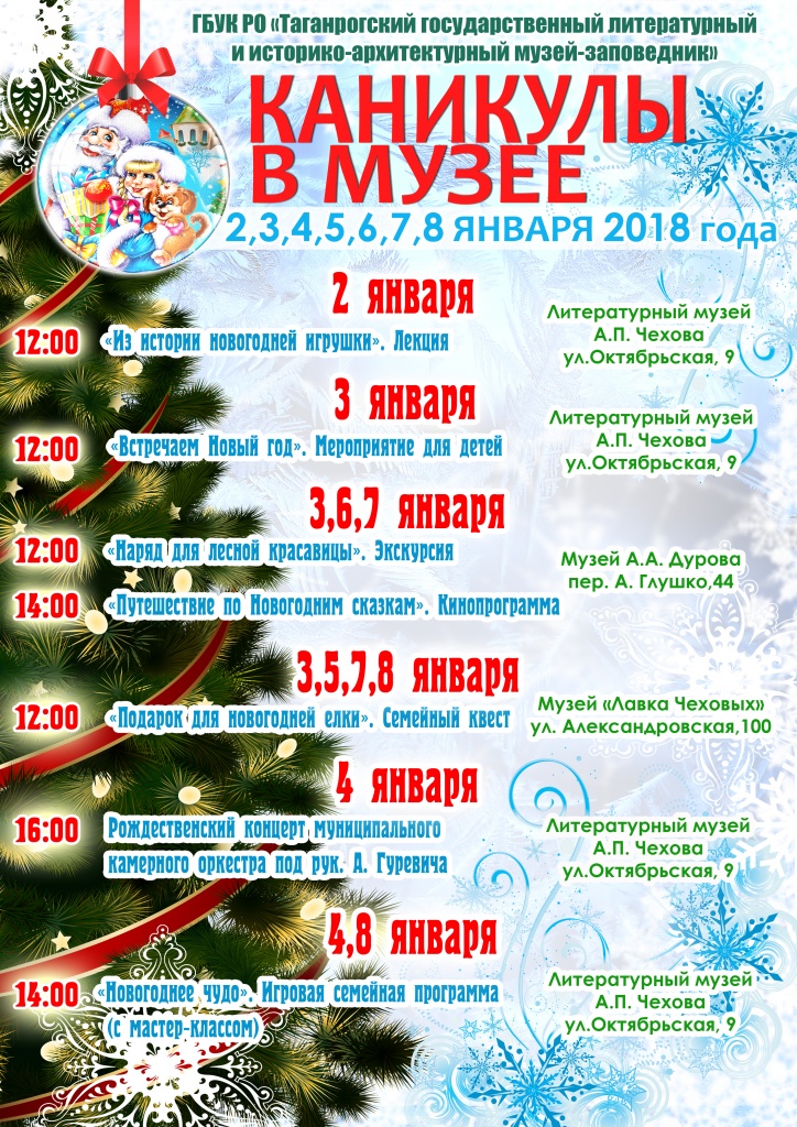 Москва: афиша на 24-28 февраля