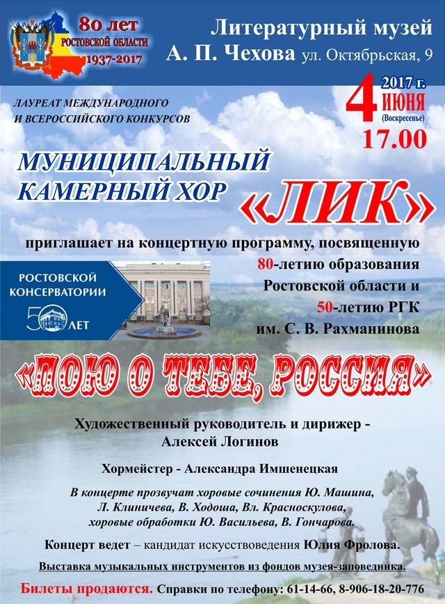 2017.06.04-koncert_rostovskikh_kompozitorov-sajt.jpg