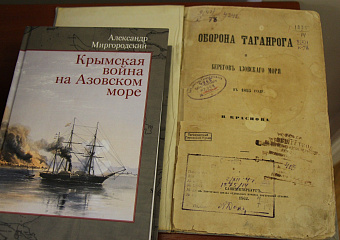 Таганрогский музей – заповедник провел мероприятие "Крым и Таганрог. Неразделимость судеб"