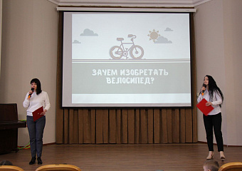 В ЮРНКЦ А.П.Чехова прошло музейное занятие под названием «Стоит ли изобретать велосипед?»